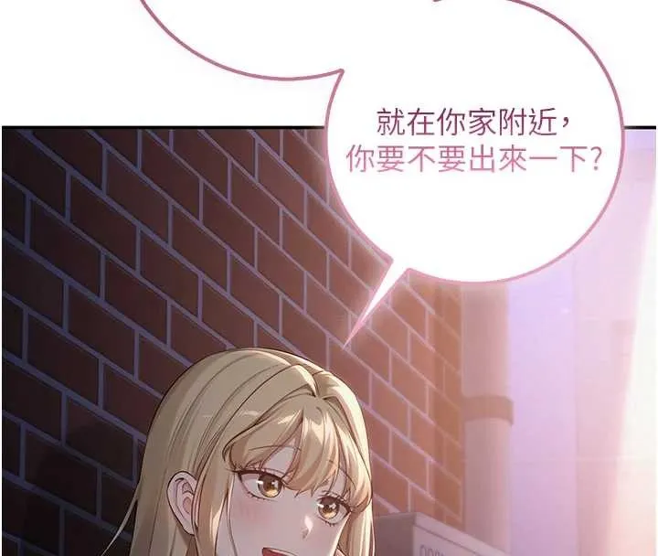 校园成人礼 第16話-學姐，妳在勾引我嗎? 第131页
