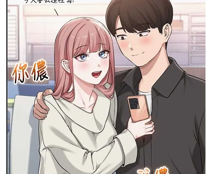 校园成人礼 第16話-學姐，妳在勾引我嗎? 第7页