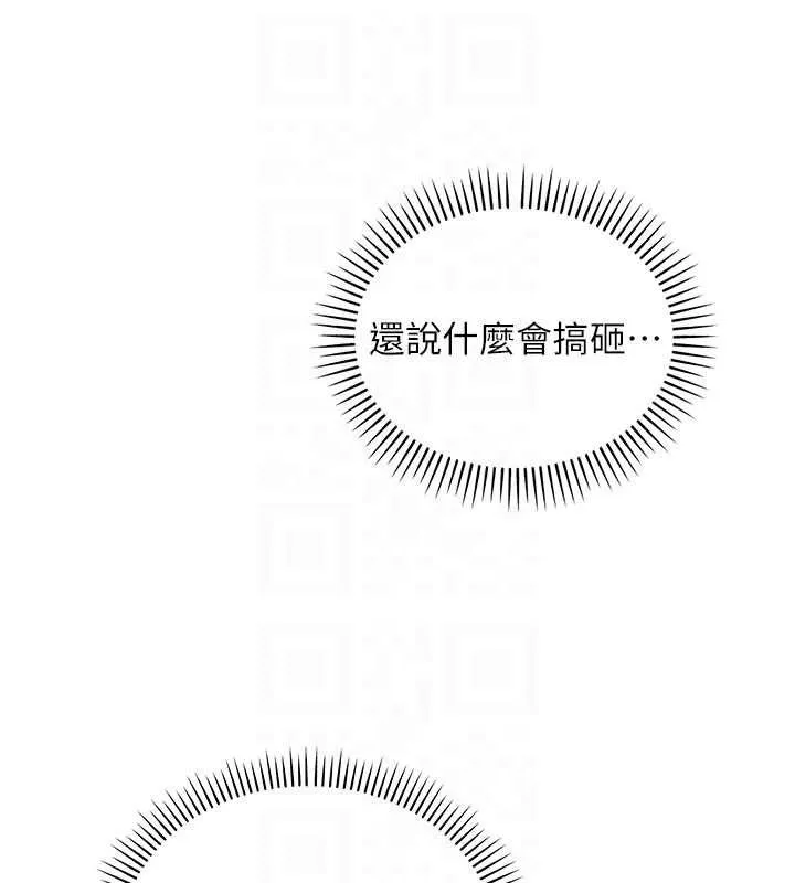 校园成人礼 第33話-泳池的親密接觸 第115页