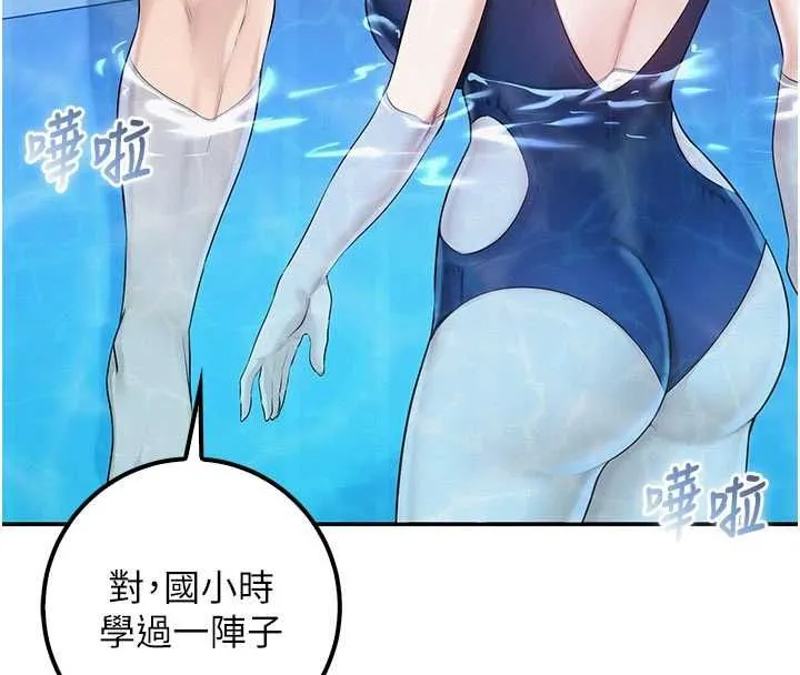 校园成人礼 第33話-泳池的親密接觸 第46页