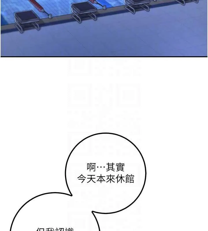 校园成人礼 第33話-泳池的親密接觸 第35页