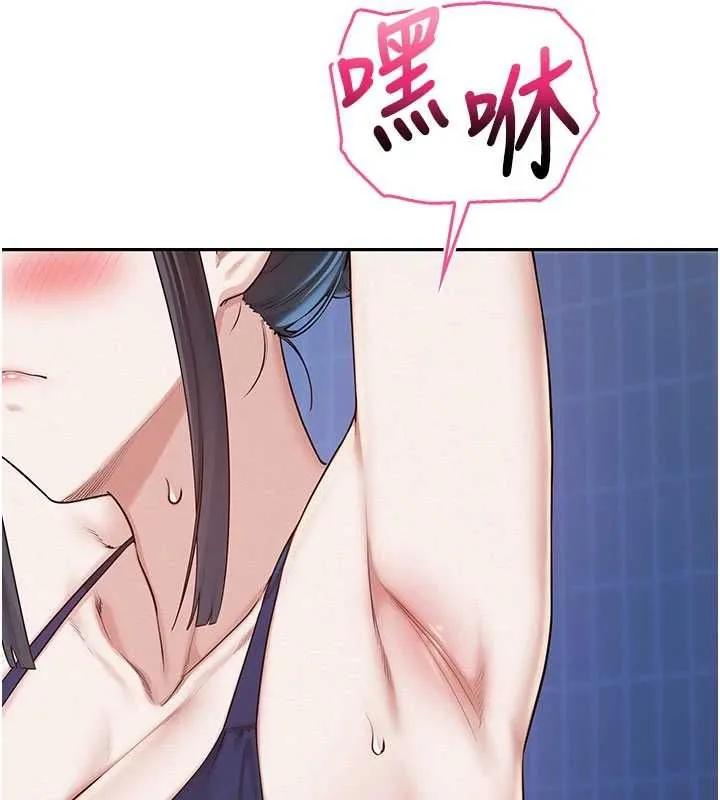 校园成人礼 第33話-泳池的親密接觸 第13页