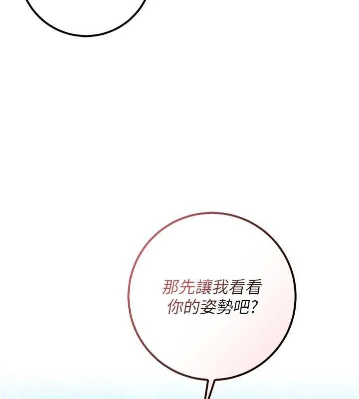 校园成人礼 第33話-泳池的親密接觸 第47页
