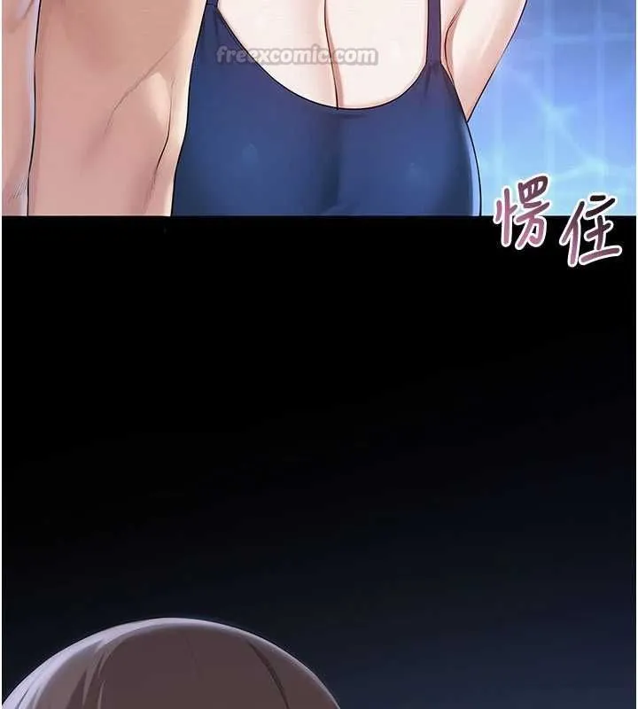 校园成人礼 第33話-泳池的親密接觸 第28页