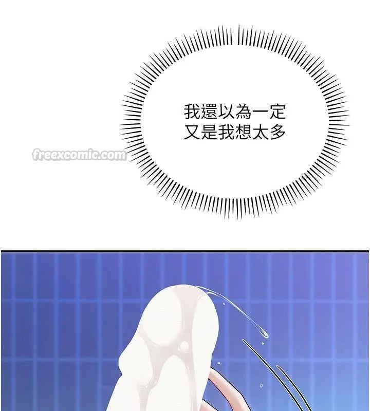 校园成人礼 第33話-泳池的親密接觸 第98页