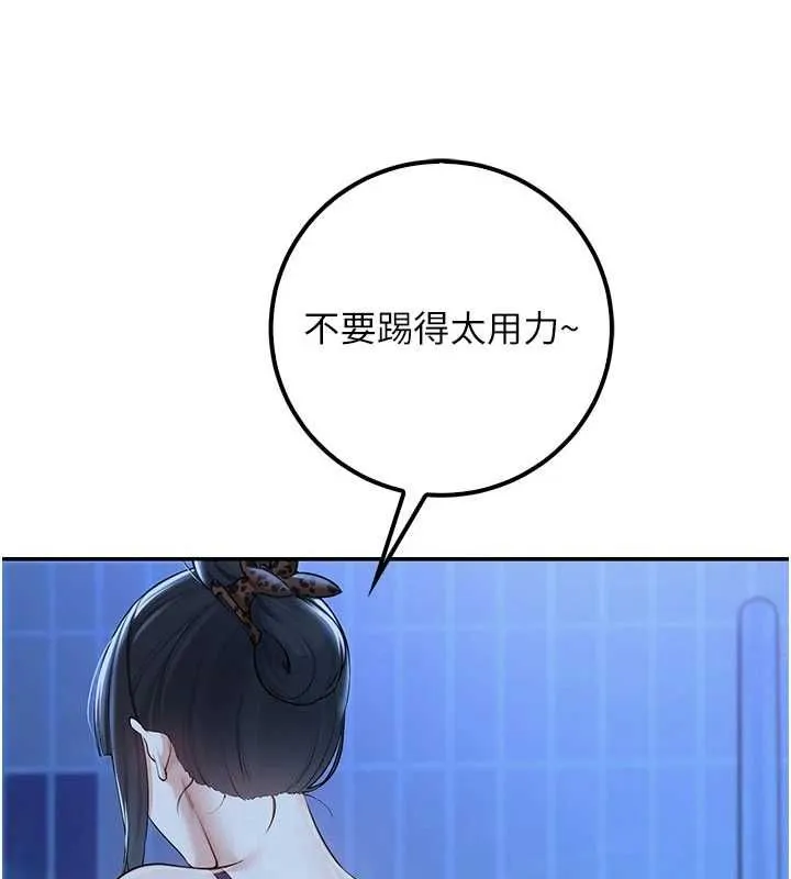 校园成人礼 第33話-泳池的親密接觸 第54页