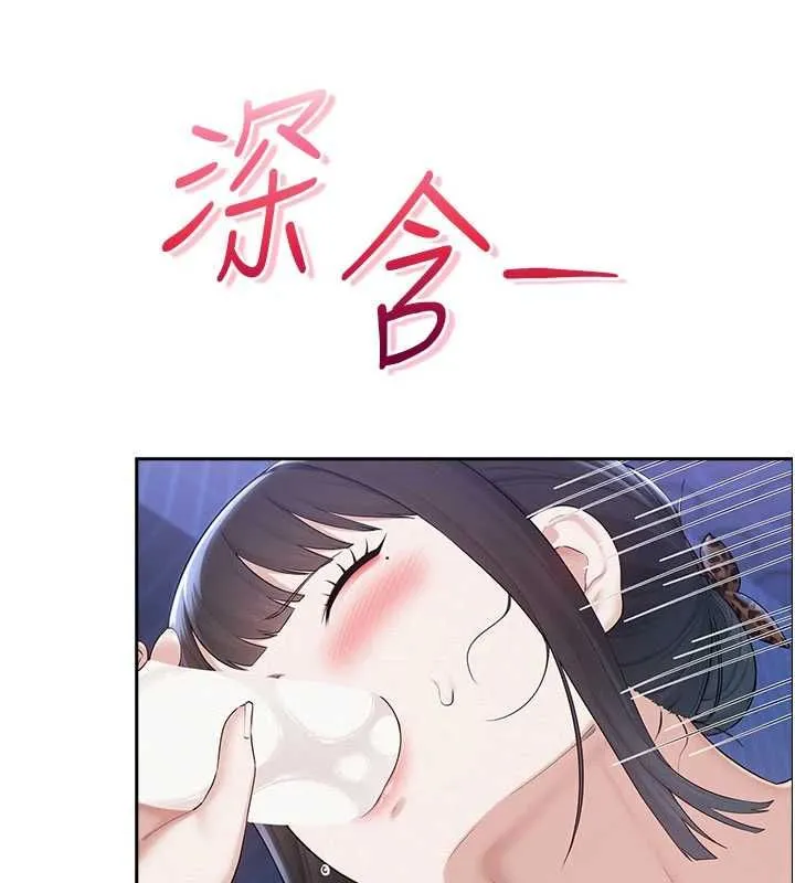 校园成人礼 第33話-泳池的親密接觸 第121页