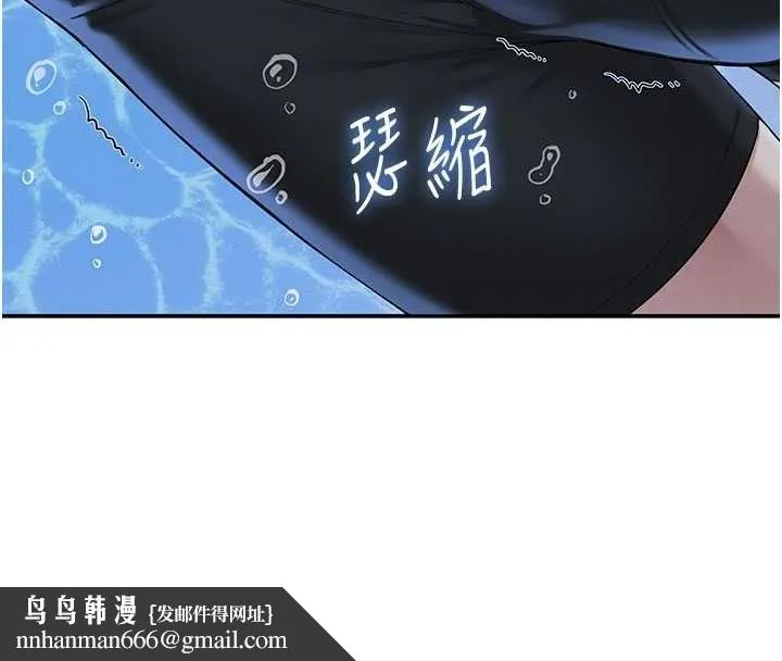 校园成人礼 第33話-泳池的親密接觸 第82页