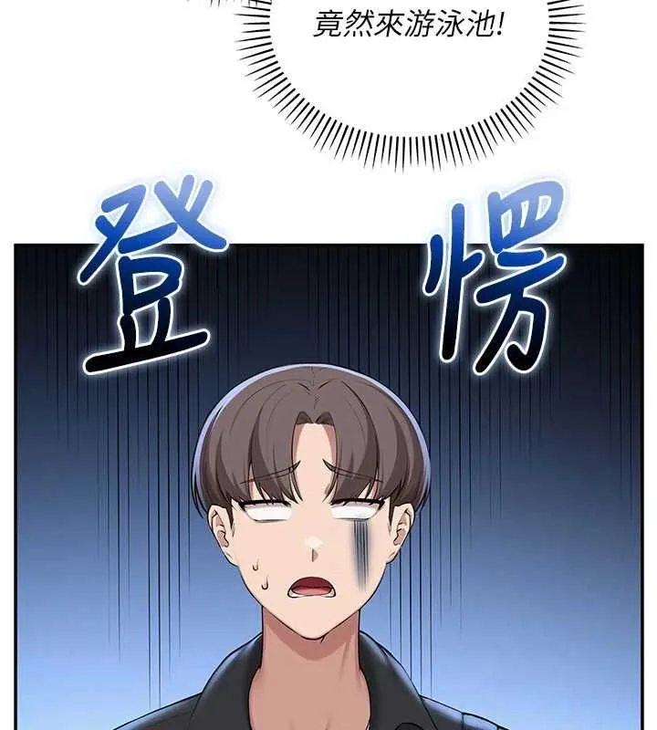 校园成人礼 第33話-泳池的親密接觸 第3页