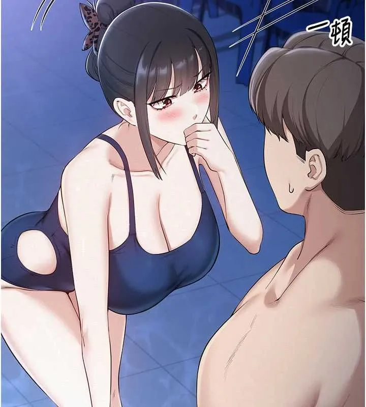 校园成人礼 第33話-泳池的親密接觸 第25页