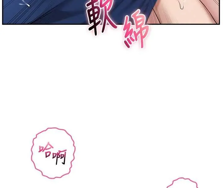 校园成人礼 第33話-泳池的親密接觸 第155页