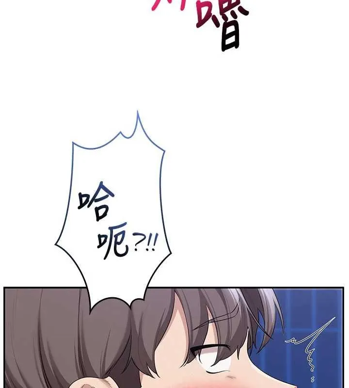 校园成人礼 第33話-泳池的親密接觸 第131页