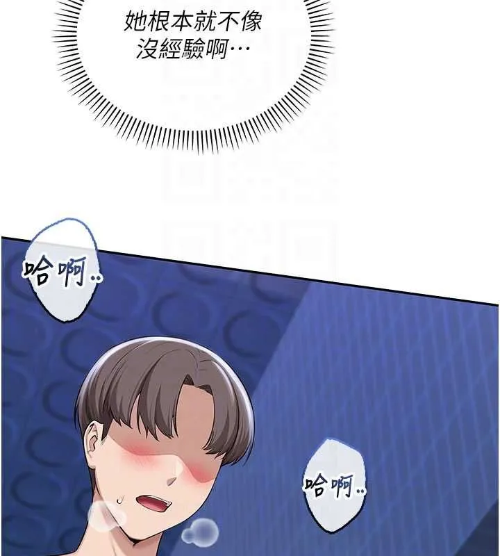 校园成人礼 第33話-泳池的親密接觸 第116页