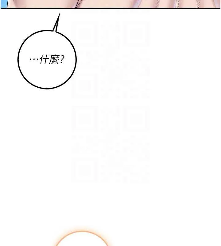 校园成人礼 第33話-泳池的親密接觸 第89页