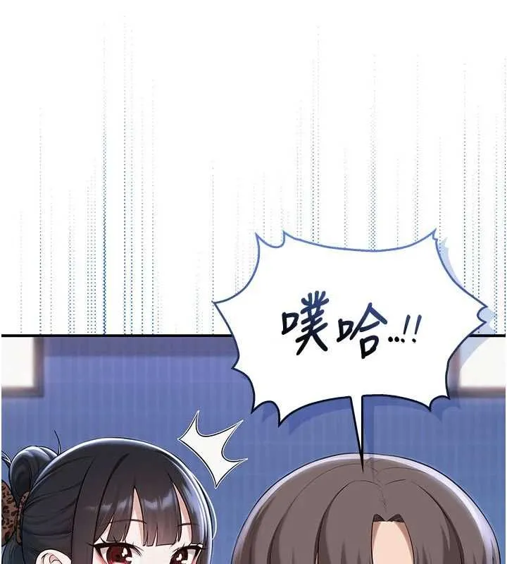 校园成人礼 第33話-泳池的親密接觸 第61页