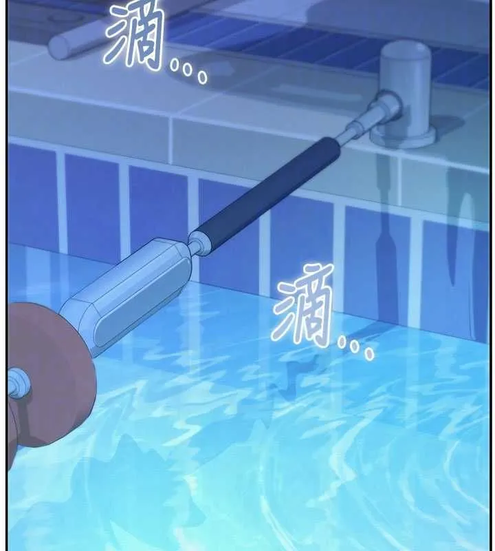 校园成人礼 第33話-泳池的親密接觸 第95页