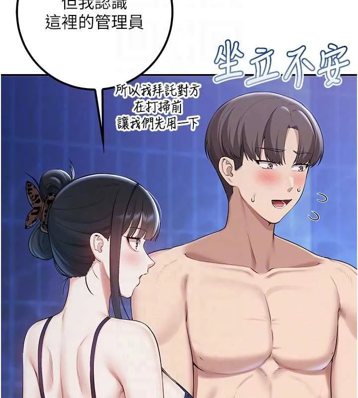 校园成人礼 第33話-泳池的親密接觸 第36页
