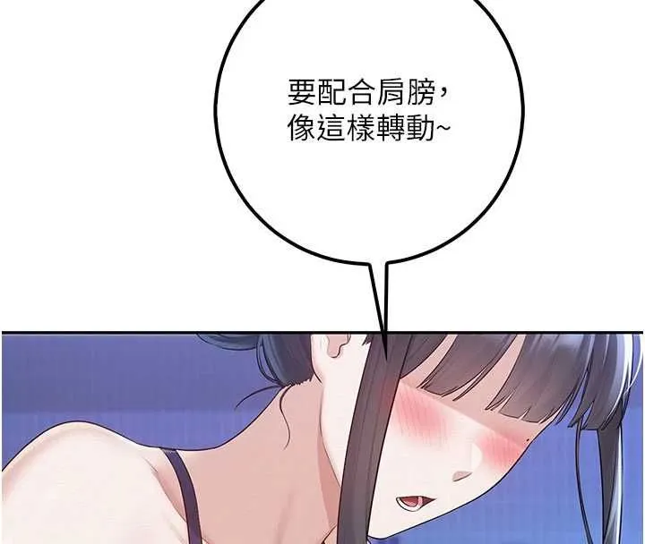 校园成人礼 第33話-泳池的親密接觸 第76页
