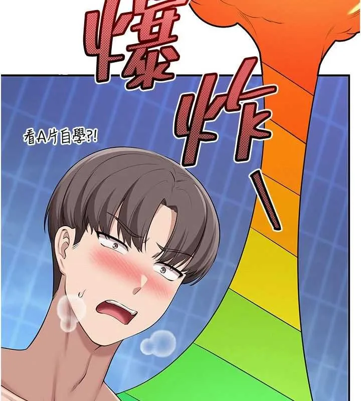 校园成人礼 第33話-泳池的親密接觸 第143页