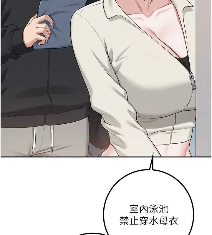 校园成人礼 第33話-泳池的親密接觸 第9页