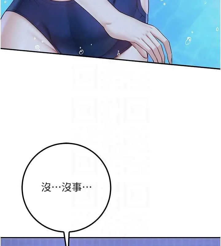 校园成人礼 第33話-泳池的親密接觸 第66页