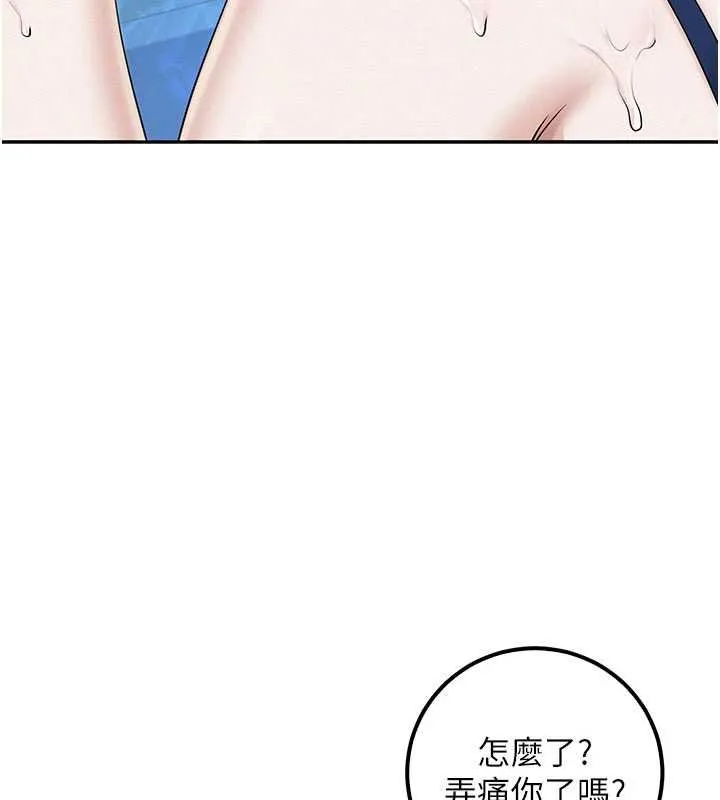 校园成人礼 第33話-泳池的親密接觸 第136页