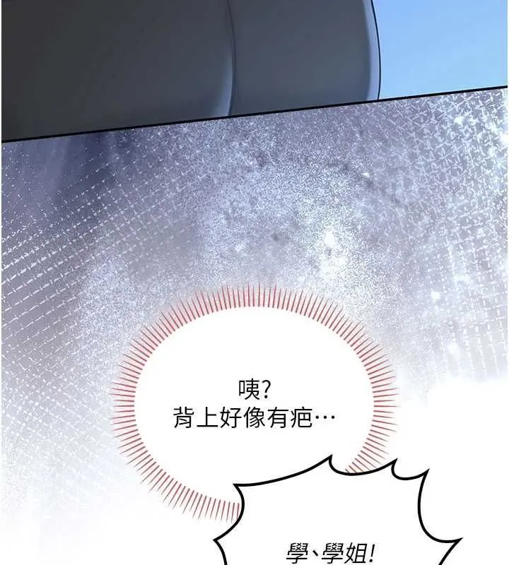 校园成人礼 第33話-泳池的親密接觸 第31页