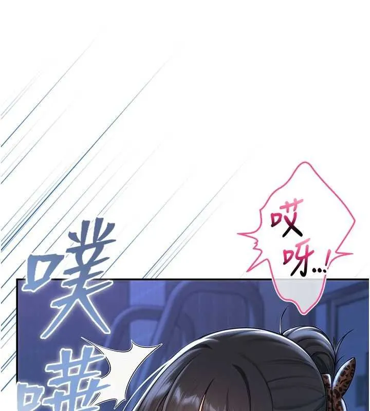 校园成人礼 第33話-泳池的親密接觸 第83页