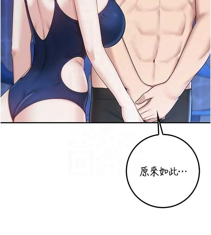 校园成人礼 第33話-泳池的親密接觸 第37页