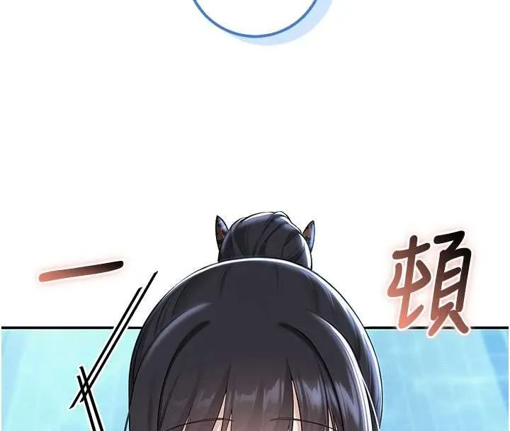 校园成人礼 第33話-泳池的親密接觸 第100页