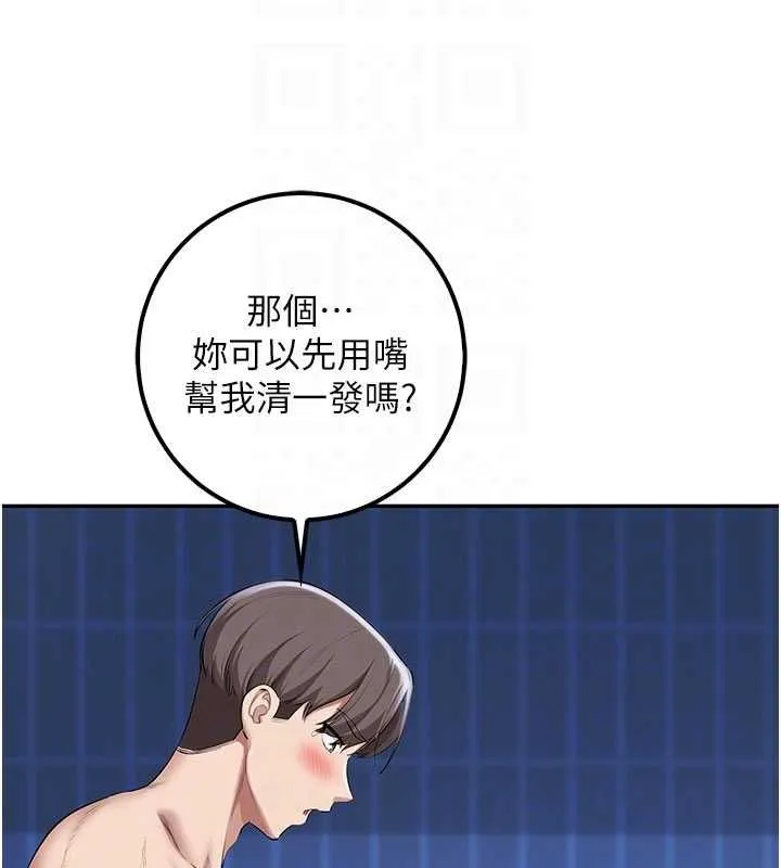 校园成人礼 第33話-泳池的親密接觸 第102页