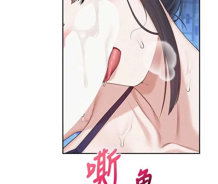校园成人礼 第33話-泳池的親密接觸 第130页