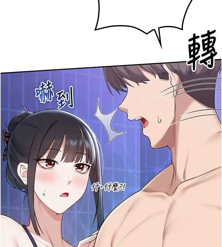 校园成人礼 第33話-泳池的親密接觸 第32页