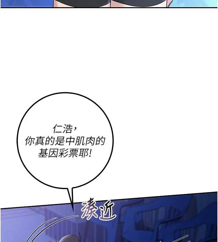 校园成人礼 第33話-泳池的親密接觸 第24页