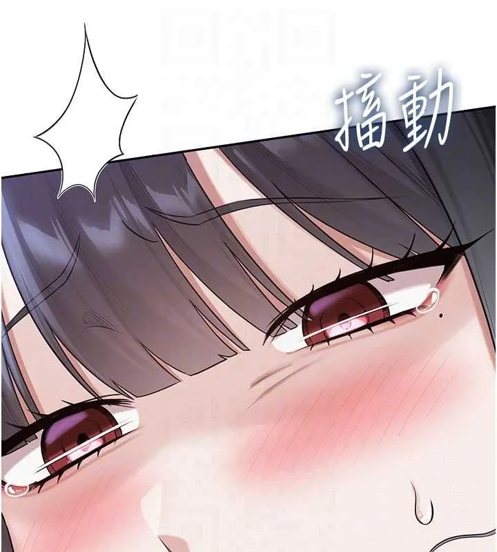 校园成人礼 第33話-泳池的親密接觸 第123页