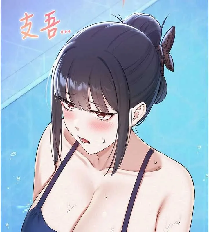 校园成人礼 第33話-泳池的親密接觸 第91页