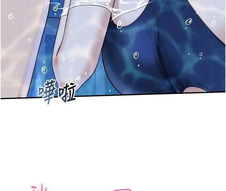 校园成人礼 第33話-泳池的親密接觸 第118页