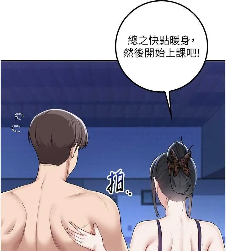 校园成人礼 第33話-泳池的親密接觸 第41页