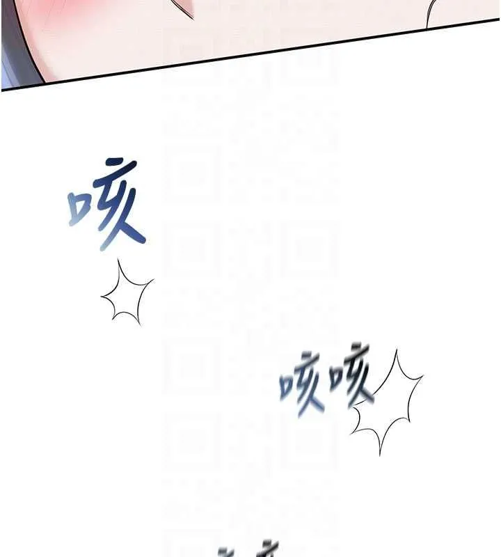 校园成人礼 第33話-泳池的親密接觸 第124页