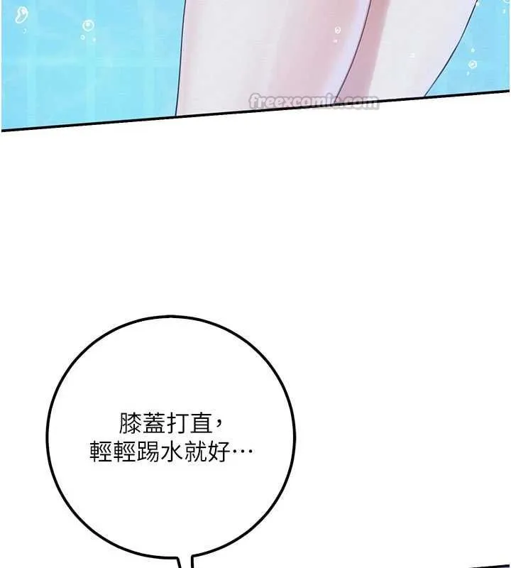校园成人礼 第33話-泳池的親密接觸 第56页
