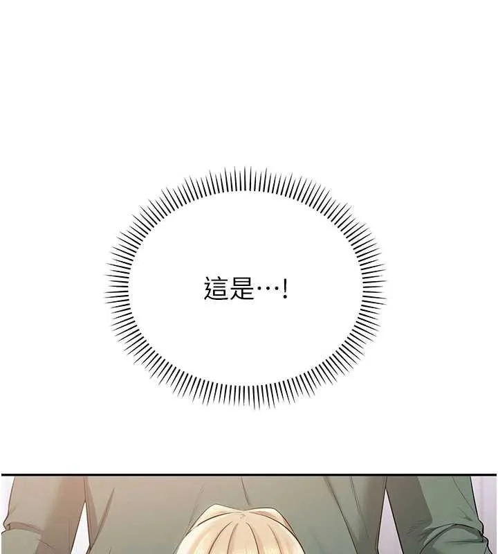 校园成人礼 第4话-刚认识就帮口?! 第158页