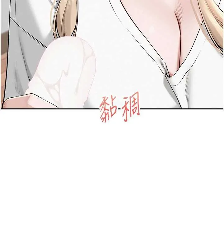 校园成人礼 第4话-刚认识就帮口?! 第154页