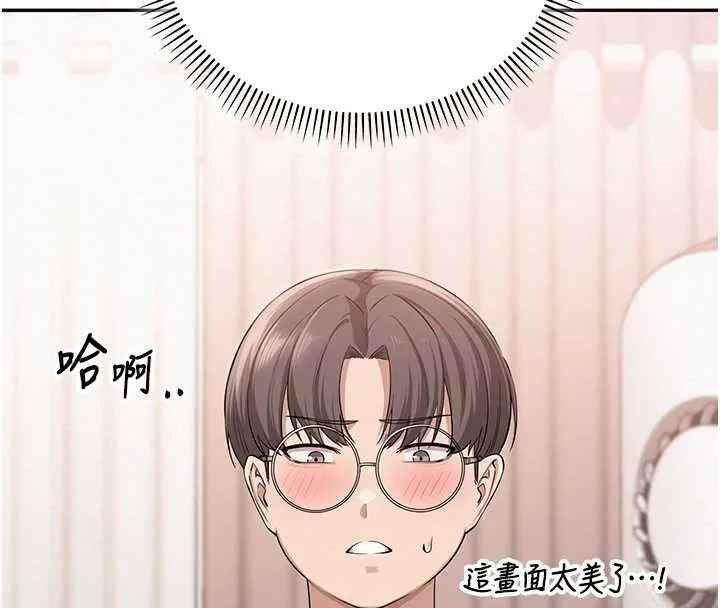 校园成人礼 第4话-刚认识就帮口?! 第171页