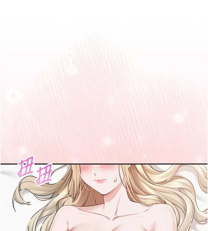 校园成人礼 第4话-刚认识就帮口?! 第240页