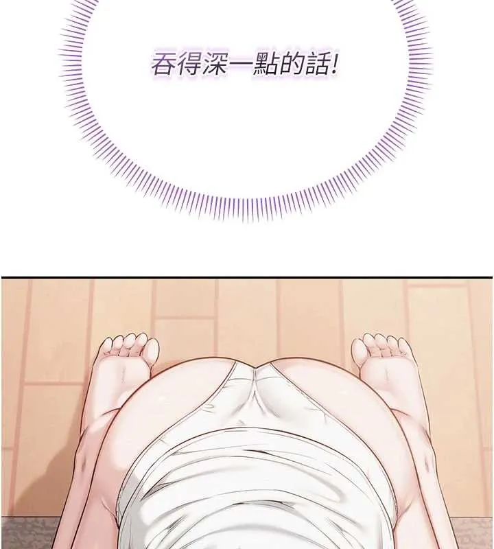 校园成人礼 第4话-刚认识就帮口?! 第207页