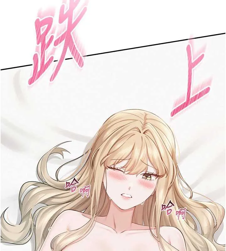 校园成人礼 第4话-刚认识就帮口?! 第229页