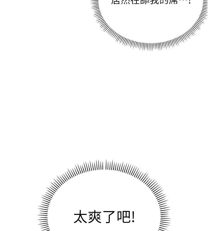 校园成人礼 第4话-刚认识就帮口?! 第170页