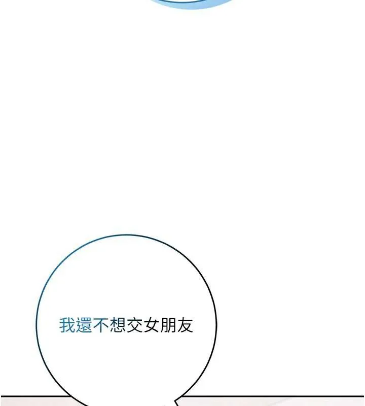 校园成人礼 第4话-刚认识就帮口?! 第10页