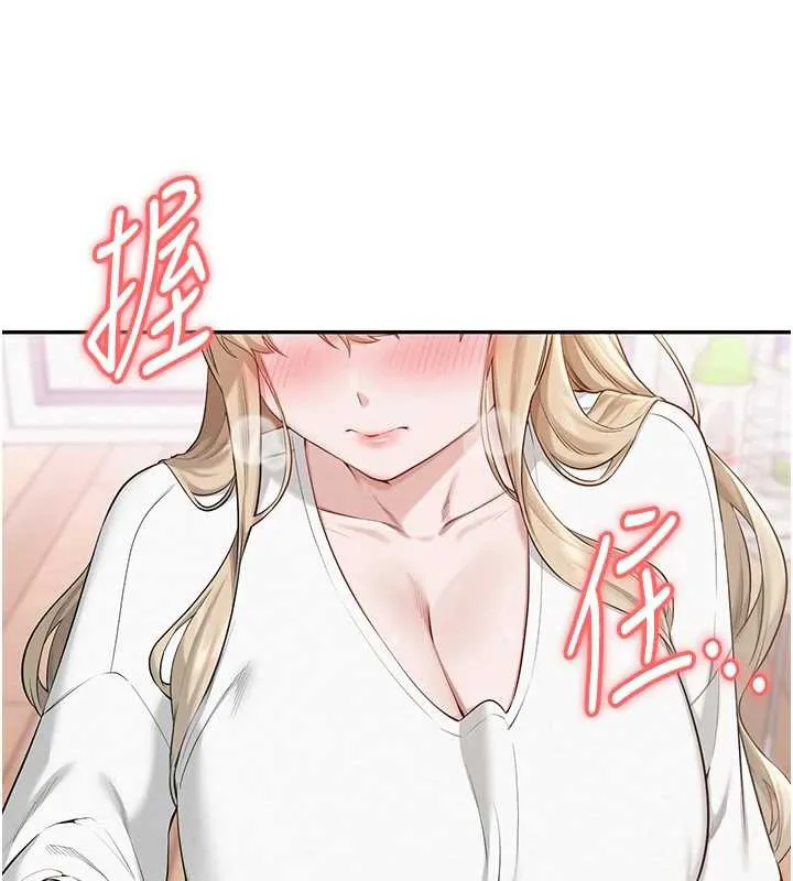 校园成人礼 第4话-刚认识就帮口?! 第134页