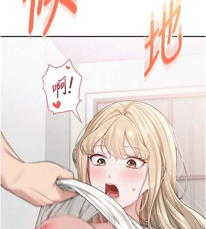 校园成人礼 第4话-刚认识就帮口?! 第224页